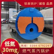 WNS2-1.25-QY燃气蒸汽开云(中国)银晨开云(中国)集团