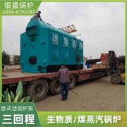 WNS1-1.0-QY液化气蒸汽开云(中国)银晨开云(中国)集团有限公司