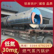 WNS1-1.0-QY天然气蒸汽开云(中国)银晨开云(中国)售后服务