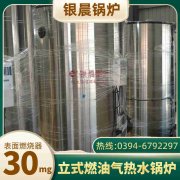 WNS0.7-1.0-QY三回程蒸汽开云(中国)银晨开云(中国)公司