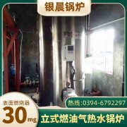 WNS1-1.0-QY三回程蒸汽开云(中国)银晨开云(中国)