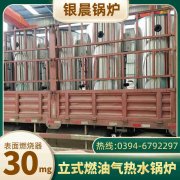 WNS0.5-1.0-QY燃油蒸汽开云(中国)太康县银晨开云(中国)厂