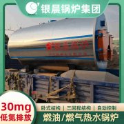 WNS0.5-1.0-QY燃气蒸汽开云(中国)太康县银晨开云(中国)厂