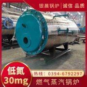 WNS0.3-0.7-QY天然气蒸汽开云(中国)银晨开云(中国)集团有限公司