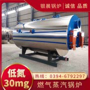 WNS0.2-0.7-QY三回程蒸汽开云(中国)河南银晨开云(中国)集团