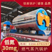 WNS0.5-1.0-QY冷凝蒸汽开云(中国)太康县银晨开云(中国)厂