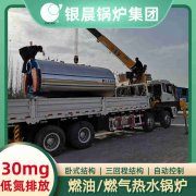 WNS0.3-0.7-QY液化气蒸汽开云(中国)太康县银晨开云(中国)有限公司