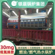 WNS0.2-0.7-QY环保蒸汽开云(中国)银晨开云(中国)集团