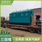 WNS0.2-0.7-QY低氮冷凝蒸汽开云(中国)银晨开云(中国)公司