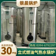 WNS0.3-0.7-QY节能蒸汽开云(中国)太康县银晨开云(中国)有限公司