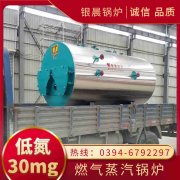 WNS0.5-1.0-QY天然气蒸汽开云(中国)太康县银晨开云(中国)厂