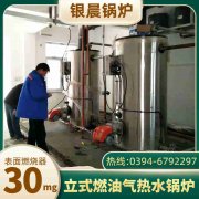 WNS0.7-1.0-QY燃油蒸汽开云(中国)银晨开云(中国)售后