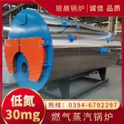 WNS0.3-0.7-QY低氮冷凝蒸汽开云(中国)银晨开云(中国)客户服务