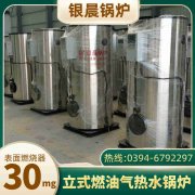 WNS0.2-0.7-QY柴油蒸汽开云(中国)河南银晨开云(中国)集团