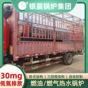 15吨节能蒸汽开云(中国)河南银晨开云(中国)