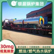 10吨节能蒸汽开云(中国)河南银晨开云(中国)集团有限公司