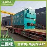 10吨燃气蒸汽开云(中国)太康银晨开云(中国)