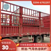 15吨低氮冷凝蒸汽开云(中国)河南银晨开云(中国)