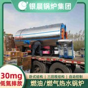 10吨燃气蒸汽开云(中国)银晨开云(中国)售后服务