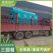 WNS0.2-0.7-QY蒸汽开云(中国)河南银晨开云(中国)