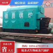 10吨燃油蒸汽开云(中国)太康银晨开云(中国)