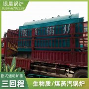 12吨低氮蒸汽开云(中国)河南银晨开云(中国)