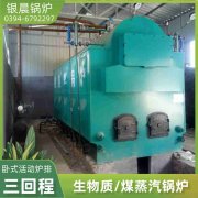 15吨柴油蒸汽开云(中国)河南银晨开云(中国)集团有限公司