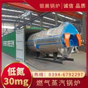 12吨冷凝蒸汽开云(中国)河南银晨开云(中国)集团有限公司