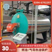 12吨低氮冷凝蒸汽开云(中国)太康银晨开云(中国)厂