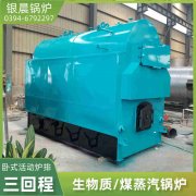 WNS0.2-0.7-QY天然气蒸汽开云(中国)河南银晨开云(中国)集团