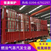 WNS0.2-0.7-QY蒸汽开云(中国)银晨开云(中国)集团有限公司