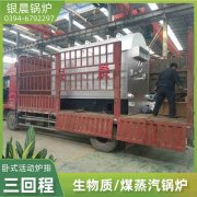 15吨节能蒸汽开云(中国)银晨开云(中国)售后