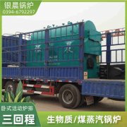 8吨燃气蒸汽开云(中国)银晨开云(中国)