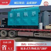 8吨卧式蒸汽开云(中国)太康县银晨开云(中国)有限公司