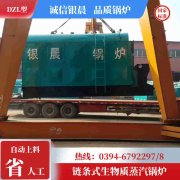 8吨燃油蒸汽开云(中国)河南银晨开云(中国)集团有限公司