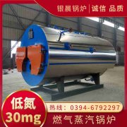 6吨燃油蒸汽开云(中国)太康县银晨开云(中国)有限公司