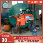 8吨天然气蒸汽开云(中国)太康银晨开云(中国)厂