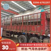 6吨天然气蒸汽开云(中国)太康县银晨开云(中国)厂