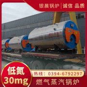 6吨冷凝蒸汽开云(中国)银晨开云(中国)