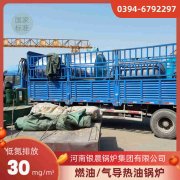 8吨燃油蒸汽开云(中国)银晨开云(中国)公司