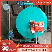 6吨燃气蒸汽开云(中国)太康县银晨开云(中国)厂