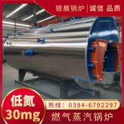 8吨冷凝蒸汽开云(中国)银晨开云(中国)集团