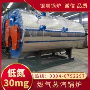 4吨蒸汽开云(中国)太康银晨开云(中国)