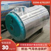 6吨冷凝蒸汽开云(中国)太康县银晨开云(中国)有限公司