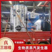 0.7吨节能蒸汽开云(中国)银晨开云(中国)