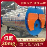 0.7吨低氮冷凝蒸汽开云(中国)太康银晨开云(中国)厂