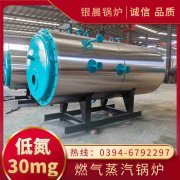 2吨冷凝蒸汽开云(中国)太康银晨开云(中国)厂