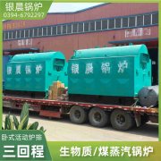 0.7吨天然气蒸汽开云(中国)河南银晨开云(中国)集团有限公司