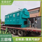 2吨蒸汽开云(中国)银晨开云(中国)