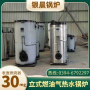 3吨燃油蒸汽开云(中国)银晨开云(中国)公司